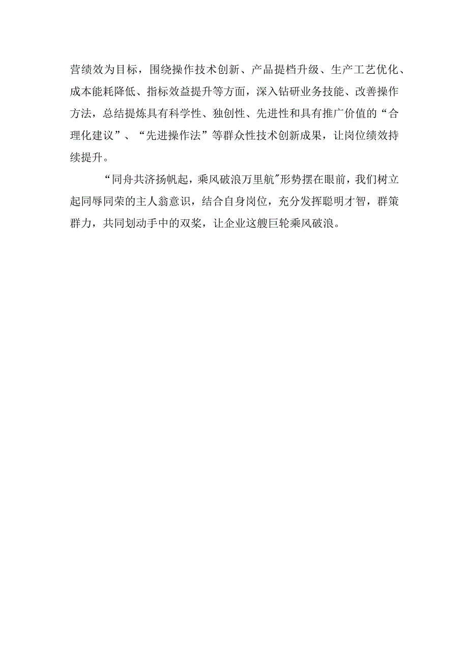 “转观念、转作风、提能力”征文范文.docx_第3页