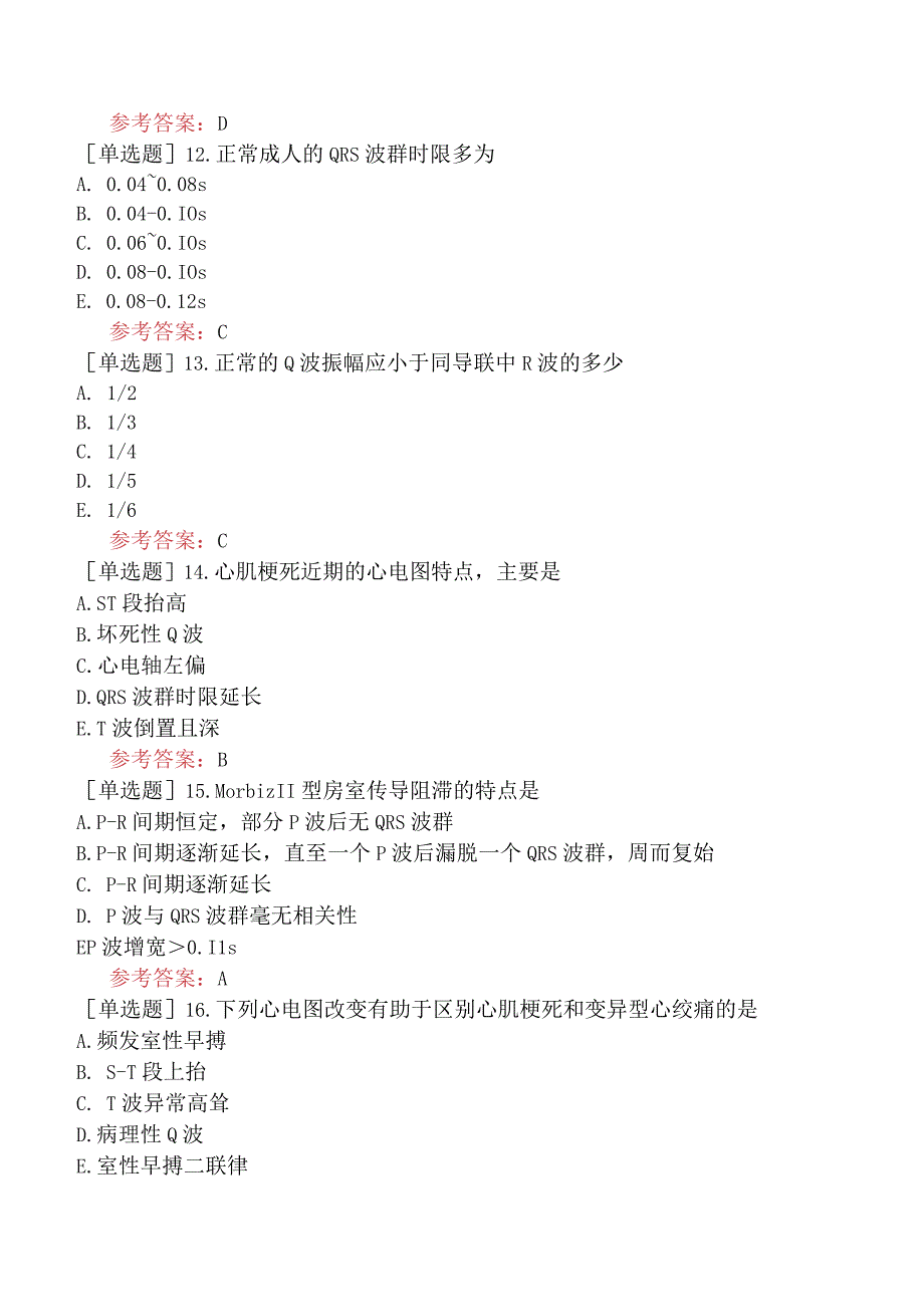 中医耳鼻咽喉科学【代码：337】-诊断学基础-器械检查.docx_第3页