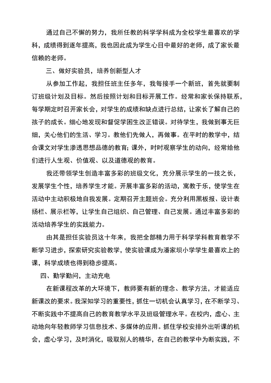 业务工作报告.docx_第3页