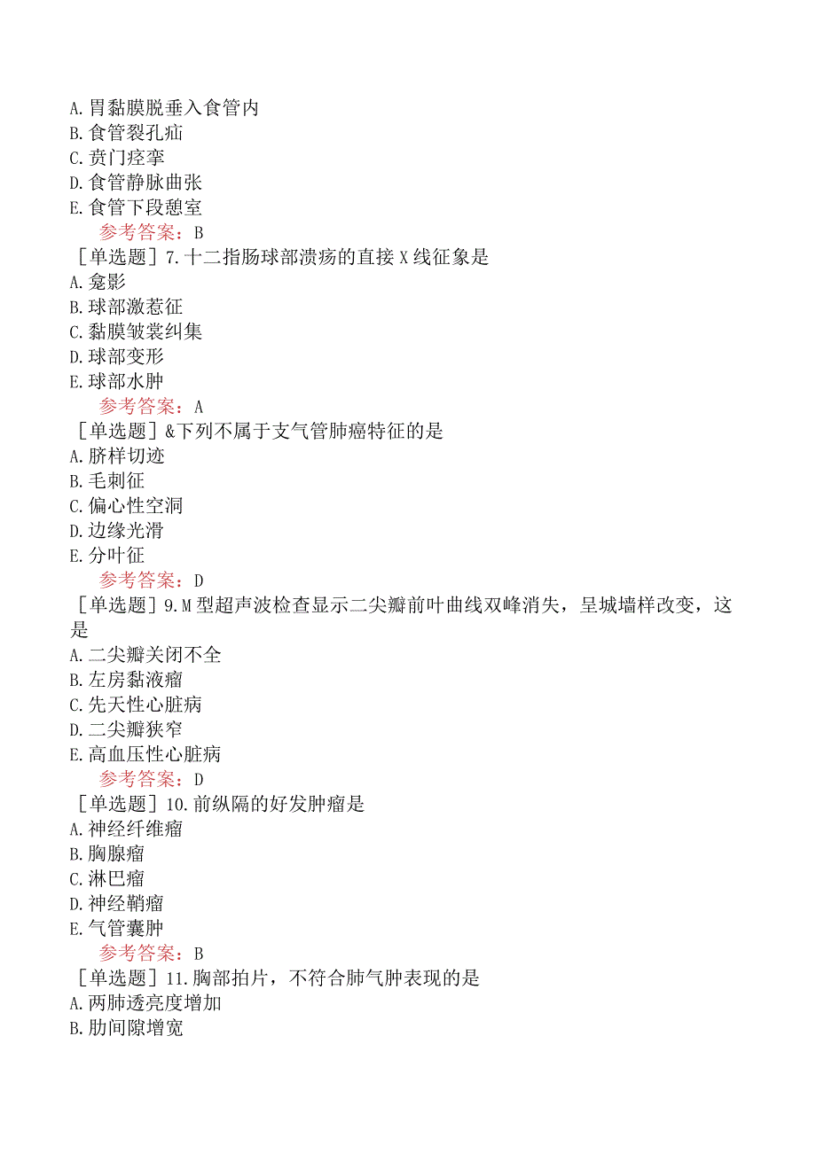 中医眼科学【代码：335】-诊断学基础-影像诊断.docx_第2页