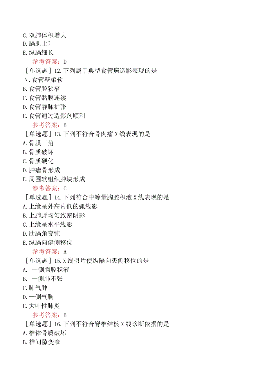 中医眼科学【代码：335】-诊断学基础-影像诊断.docx_第3页