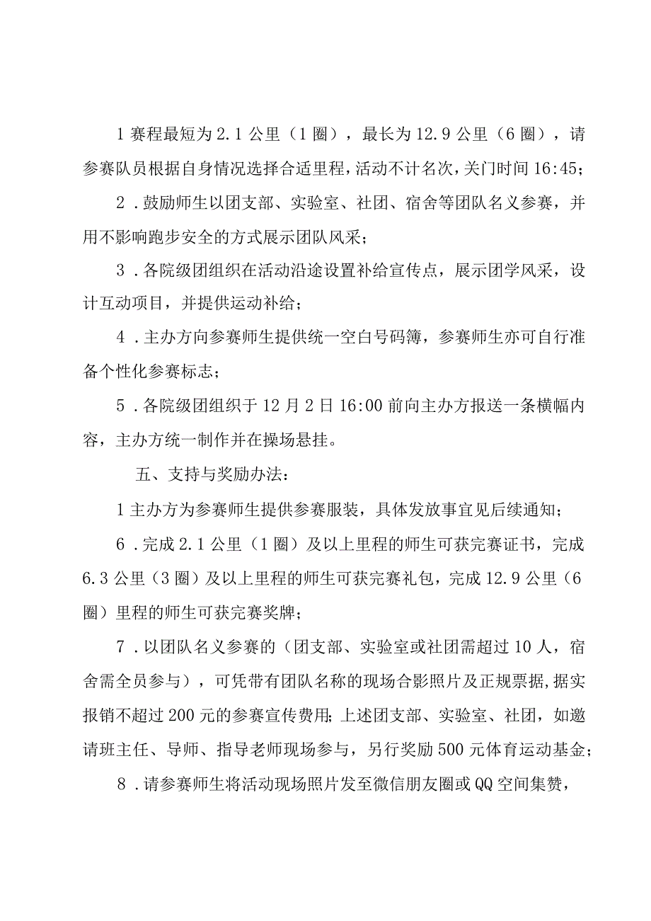 中班语言活动策划集锦9篇.docx_第2页