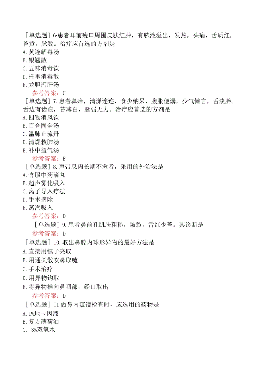 中医耳鼻咽喉科学【代码：337】-中医耳鼻喉科学-中医耳鼻喉科学（A1-A2型题2）.docx_第3页