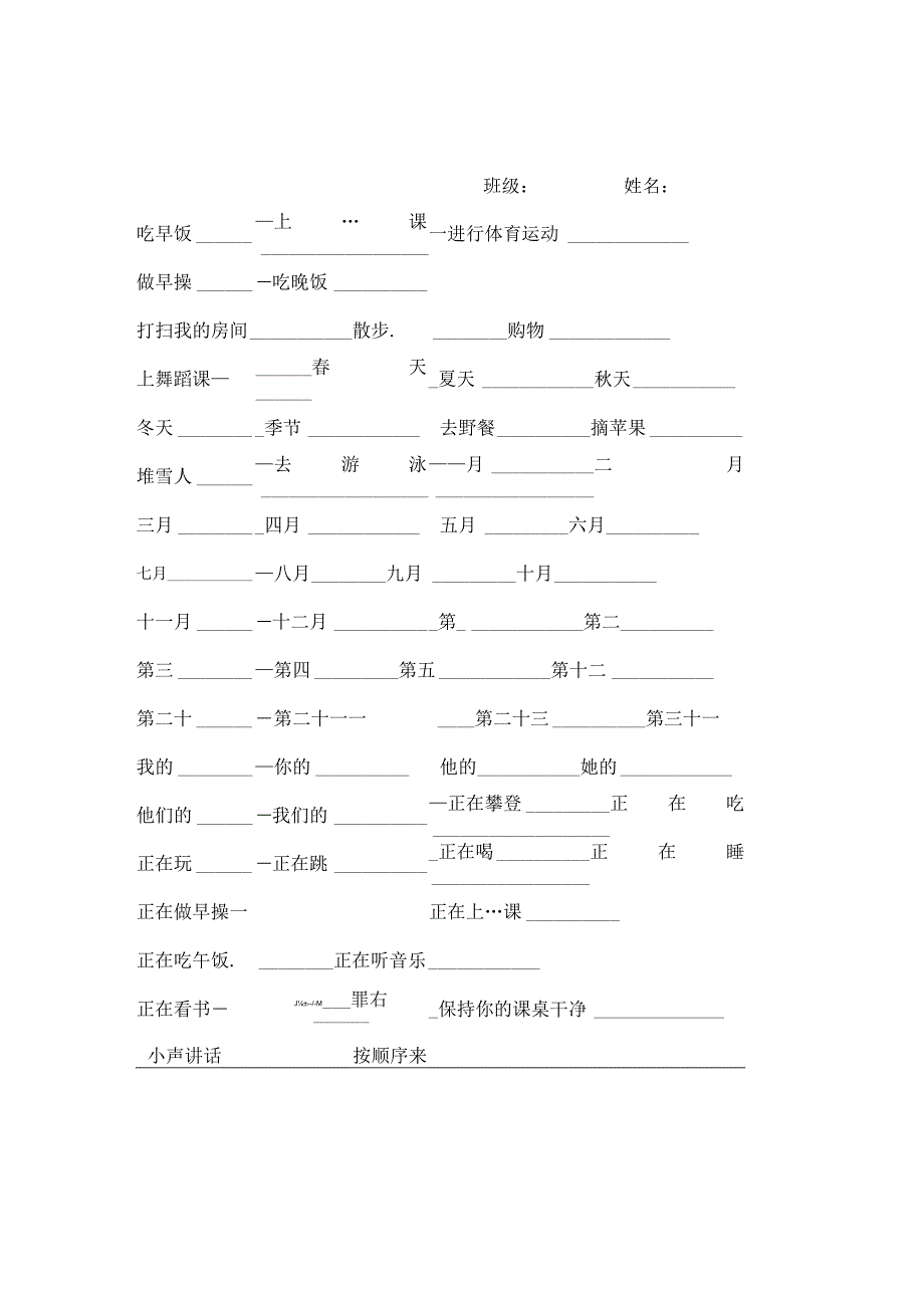 三年级下册单词默写小能手.docx_第2页