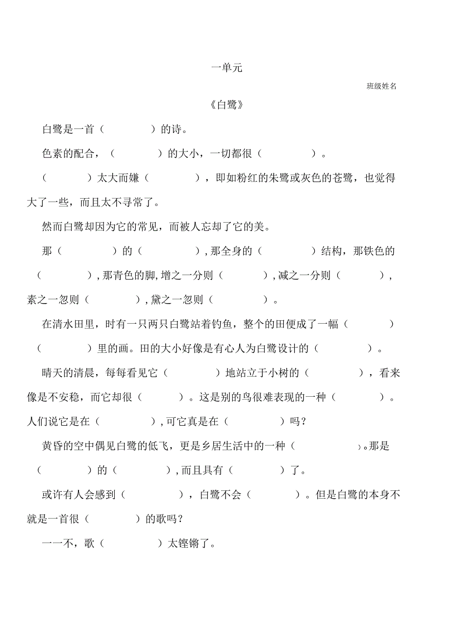 五上 默写小卷.docx_第1页