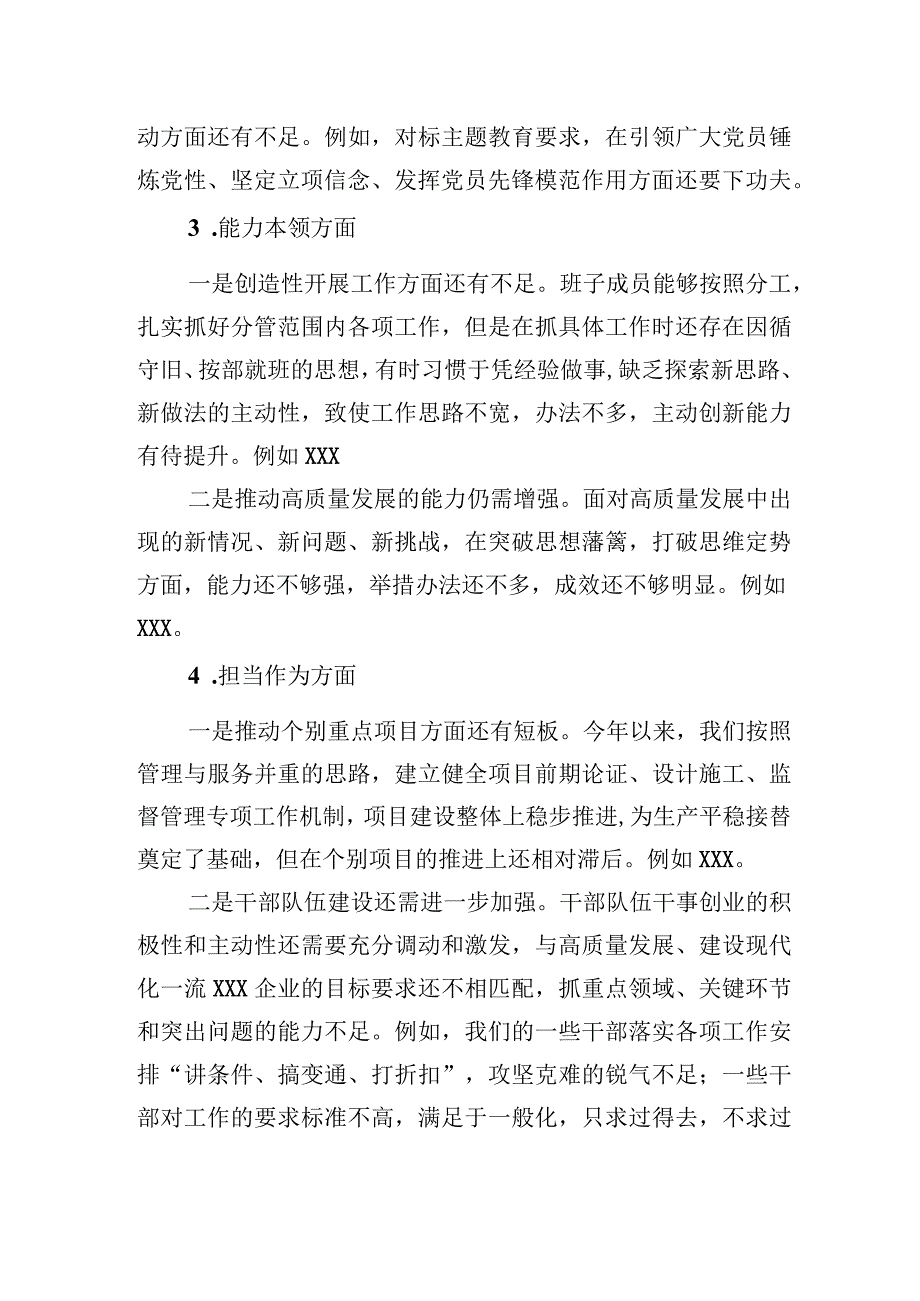 2023年主题.教育专题民主生活会对照检查材料（班子）.docx_第3页