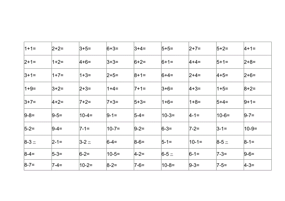 10以内加减法 练习题.docx_第1页