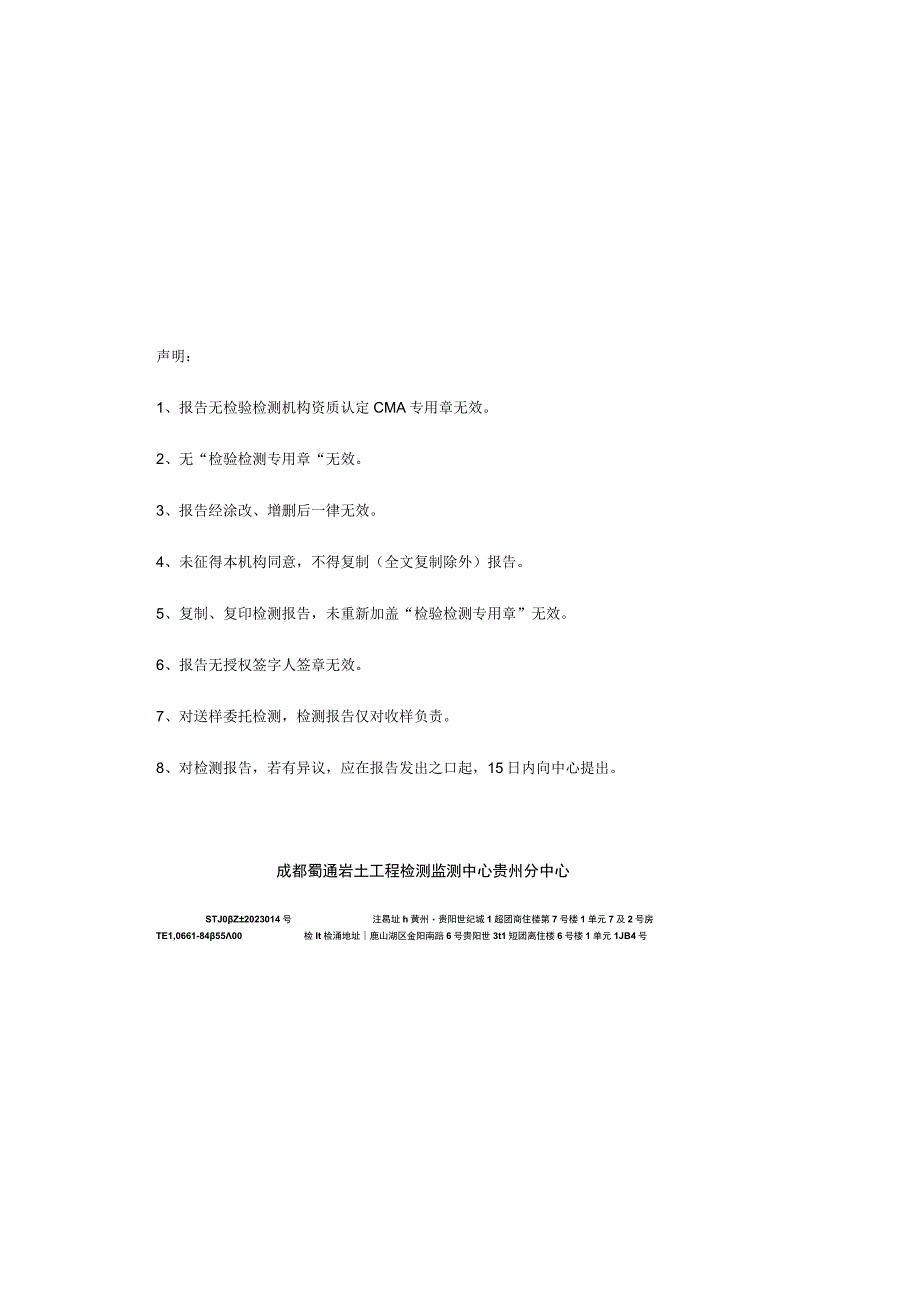 0.A3报告封面.docx_第1页