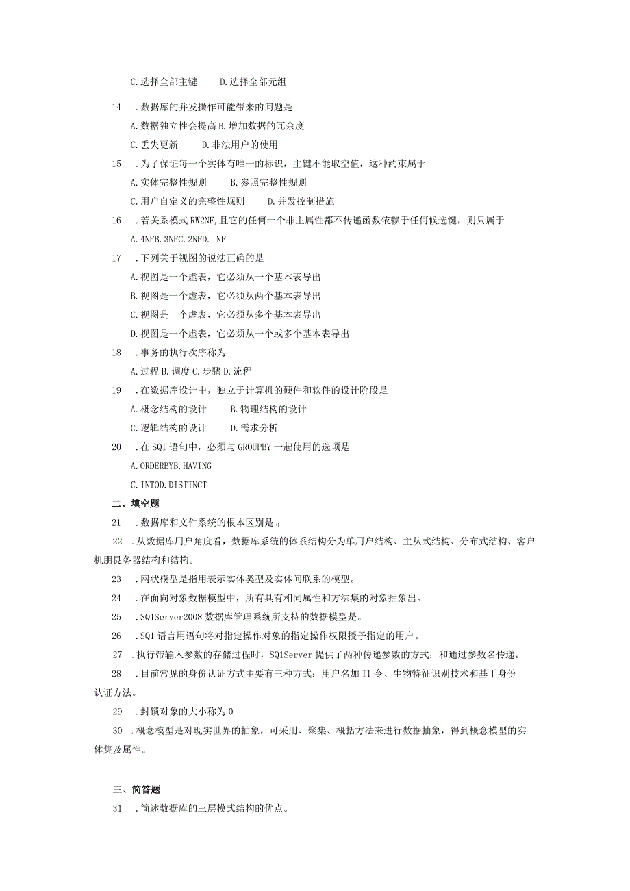 2017年04月自学考试07163《高级数据库技术》试题.docx_第2页