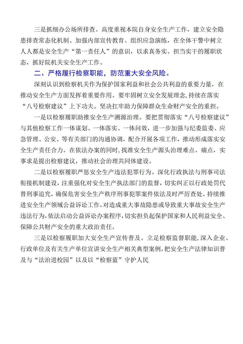 2023年关于学习贯彻自治区党委十三届四次全会的交流发言材料.docx_第2页