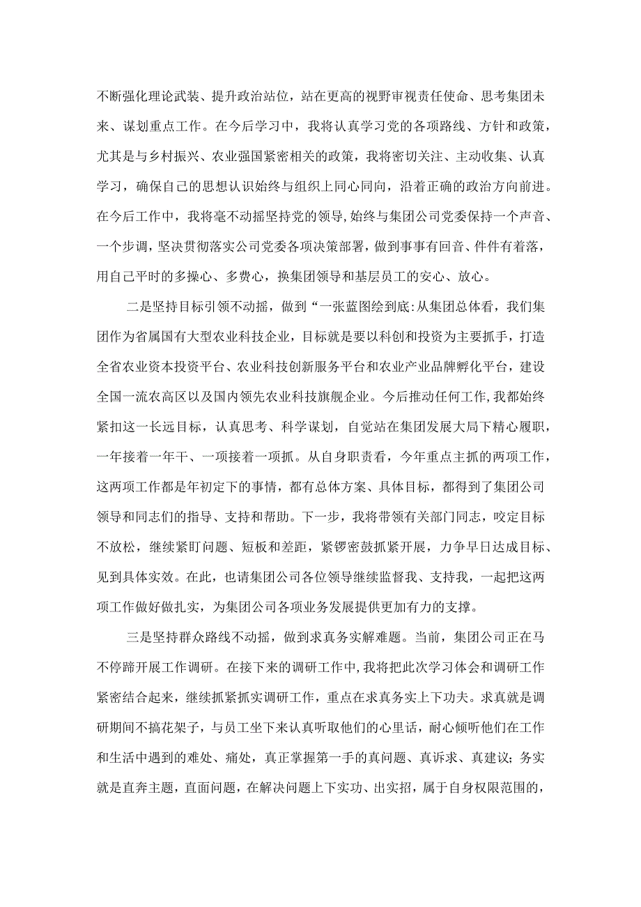 2023学习“浦江经验”和“千万工程”经验交流发言材料12篇（精编版）.docx_第3页