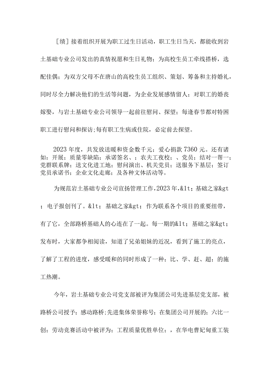 2022年个人德能勤绩廉述职报告德能勤绩廉述职报告范文.docx_第3页