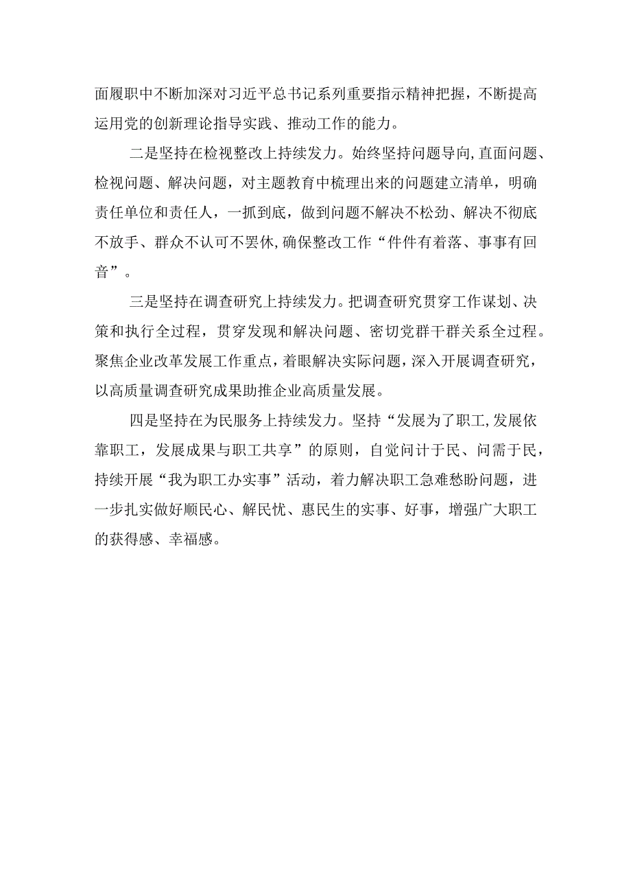 2023年主题.教育评估座谈会发言材料.docx_第3页