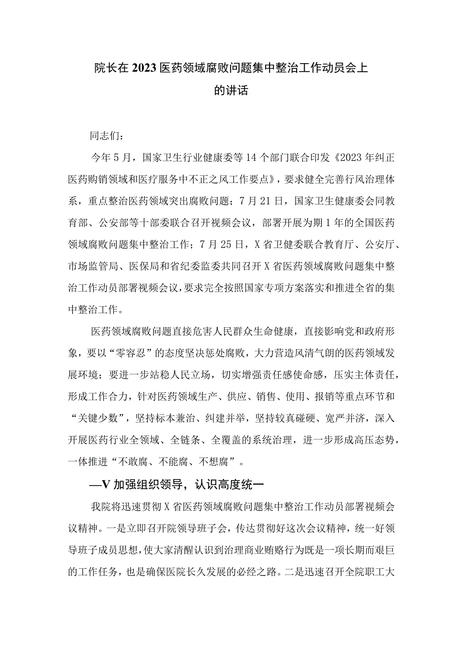 2023卫生健康局干部作风能力提升年研讨发言材料(精选10篇).docx_第2页