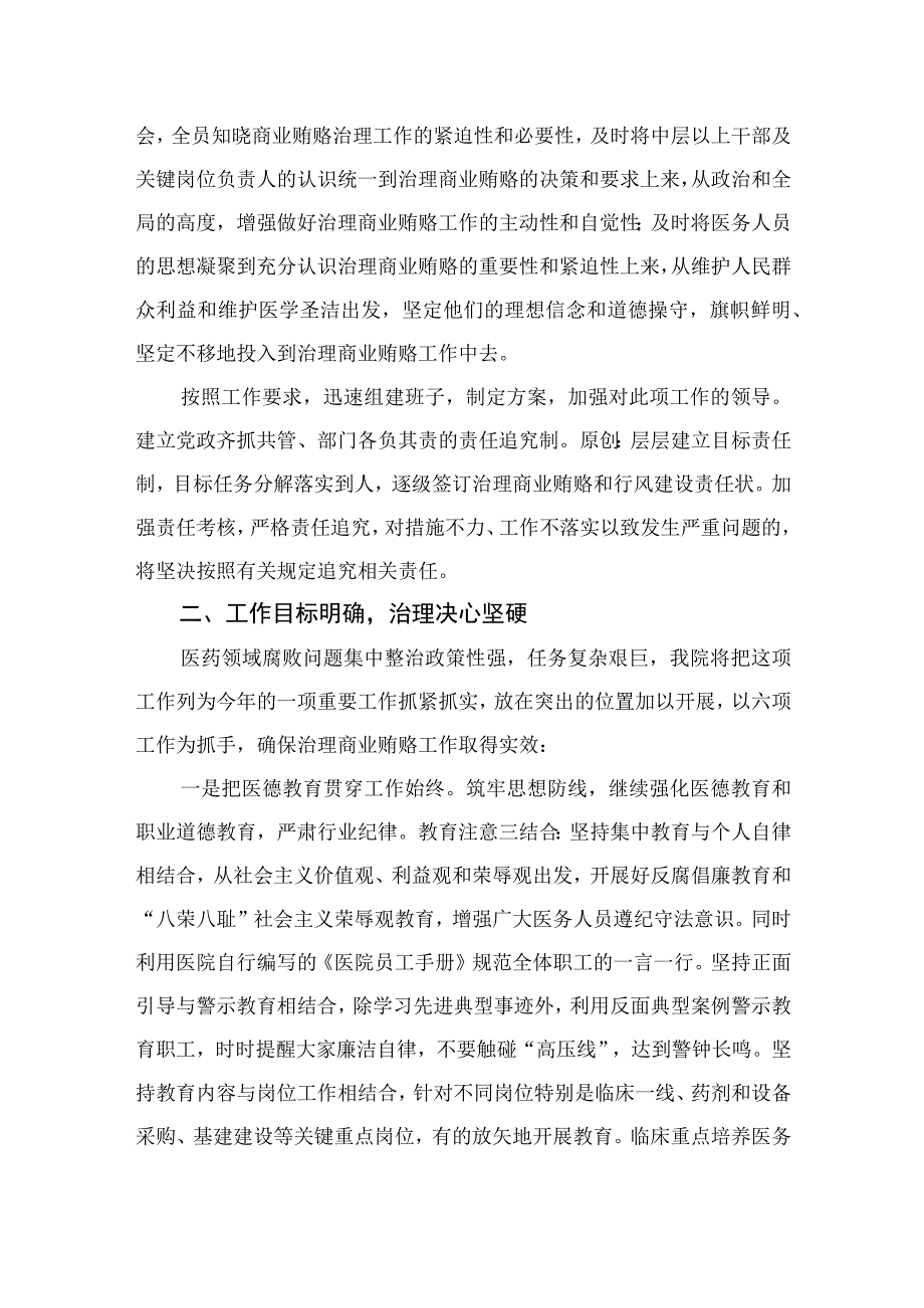 2023卫生健康局干部作风能力提升年研讨发言材料(精选10篇).docx_第3页