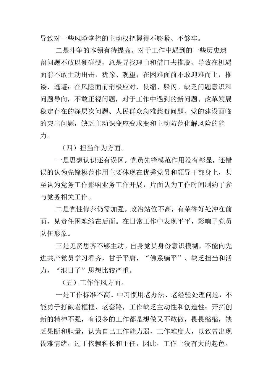 2023年主题教育专题民主生活会六个方面对照检查剖析发言提纲（十篇合集）.docx_第3页