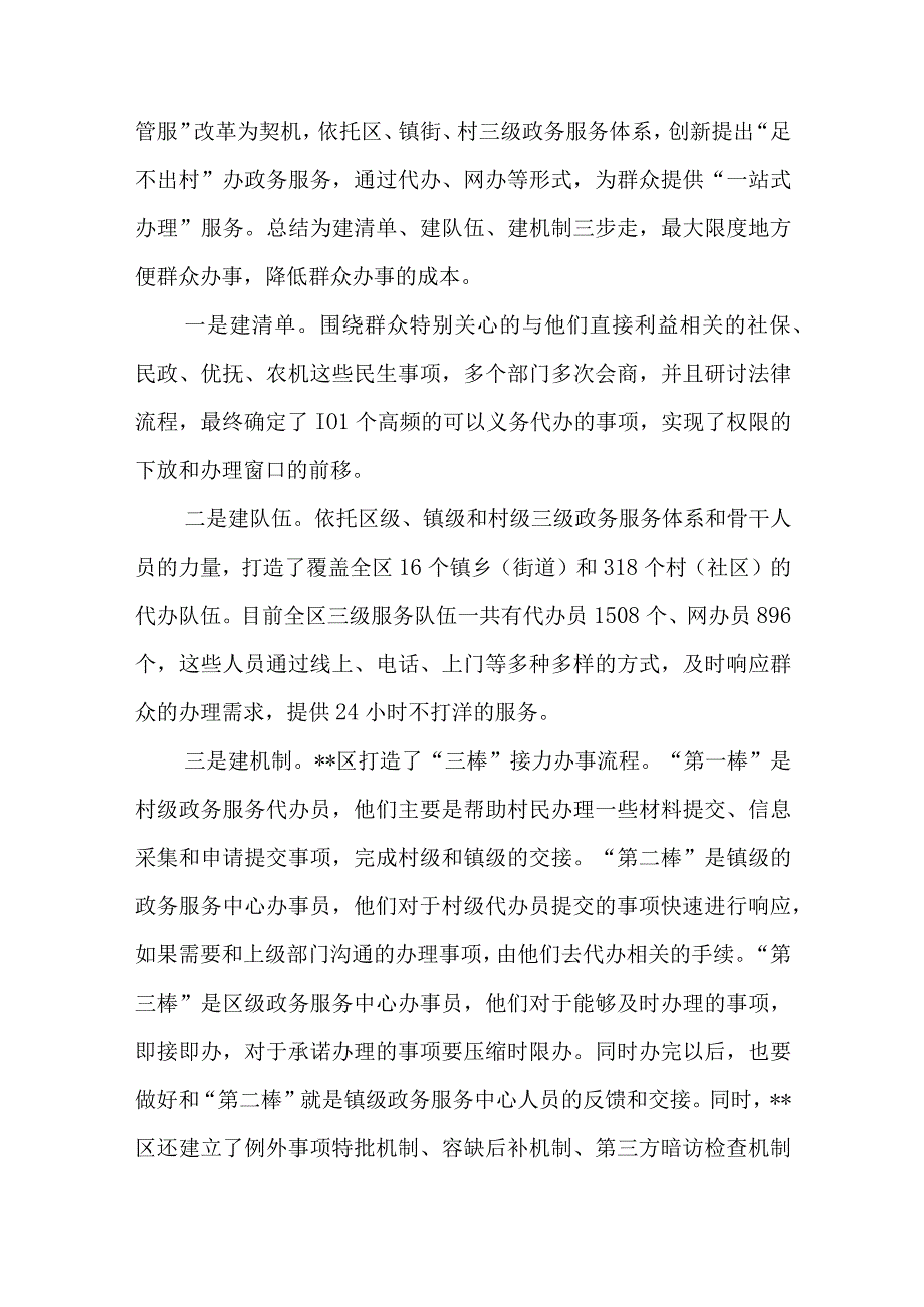 2023年围绕“强化质量效率意识”进行案例研讨剖析发言材料2篇.docx_第2页