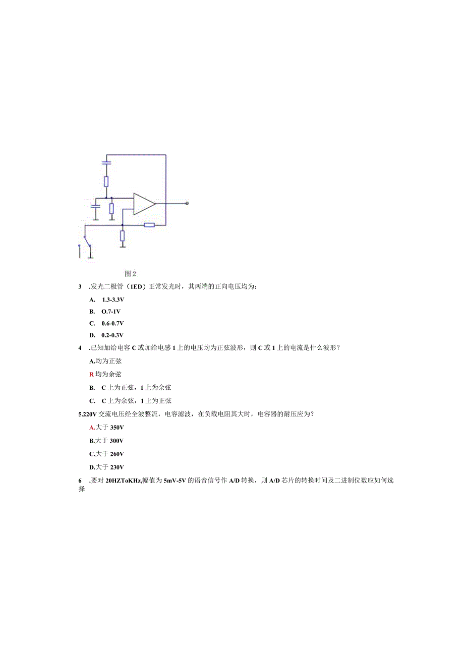 2021年《电子工程（中级工程师）职称》考试.docx_第2页