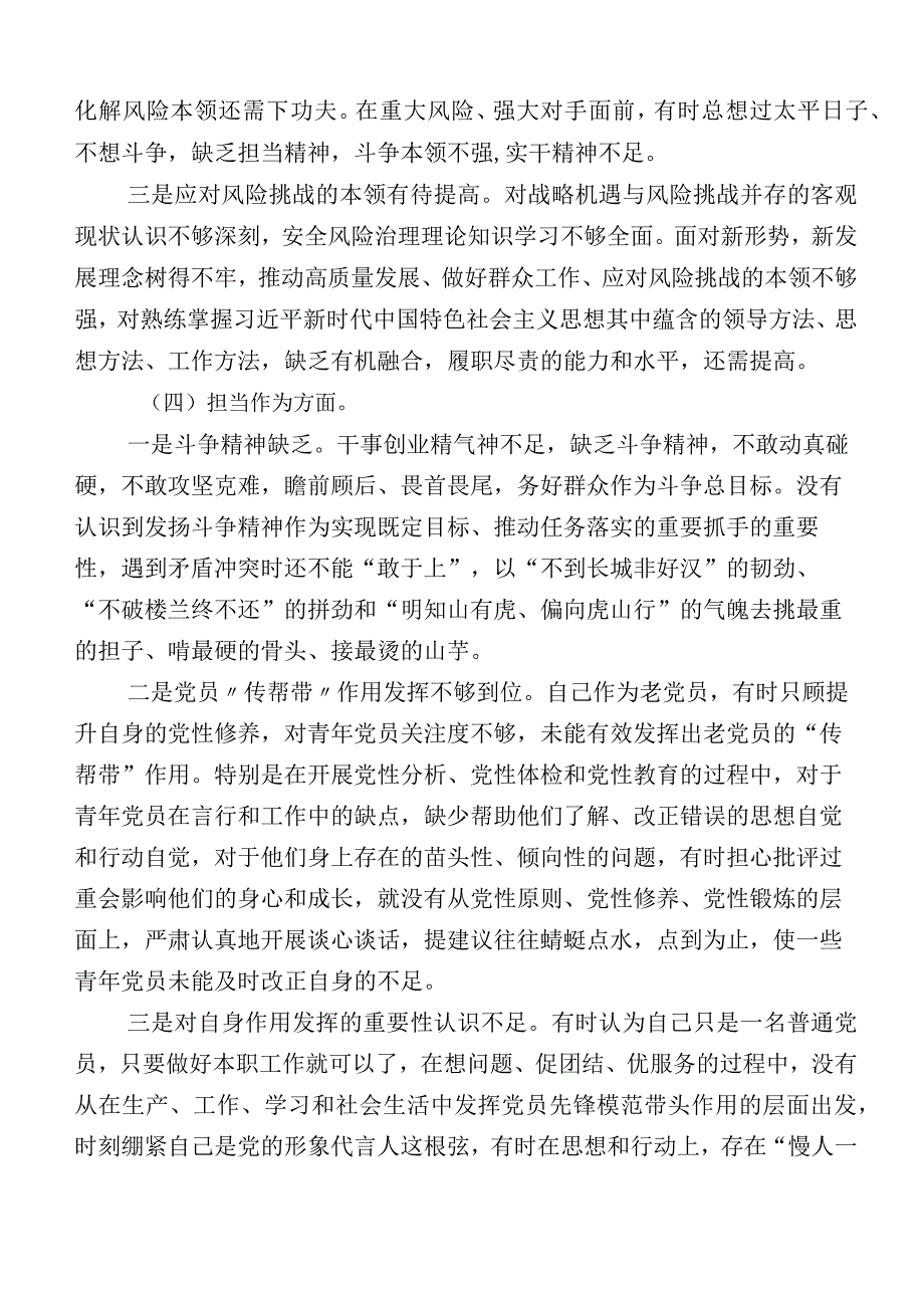 10篇汇编主题教育专题民主生活会对照检查检查材料.docx_第3页