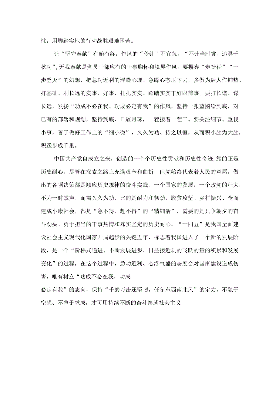 2023学习遵循在内蒙古自治区巴彦淖尔市考察重要讲话心得体会范文13篇.docx_第2页