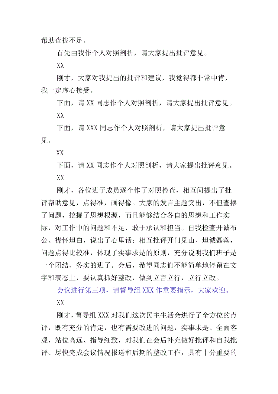 2023年主题教育专题民主生活会个人检视检查材料多篇汇编.docx_第3页