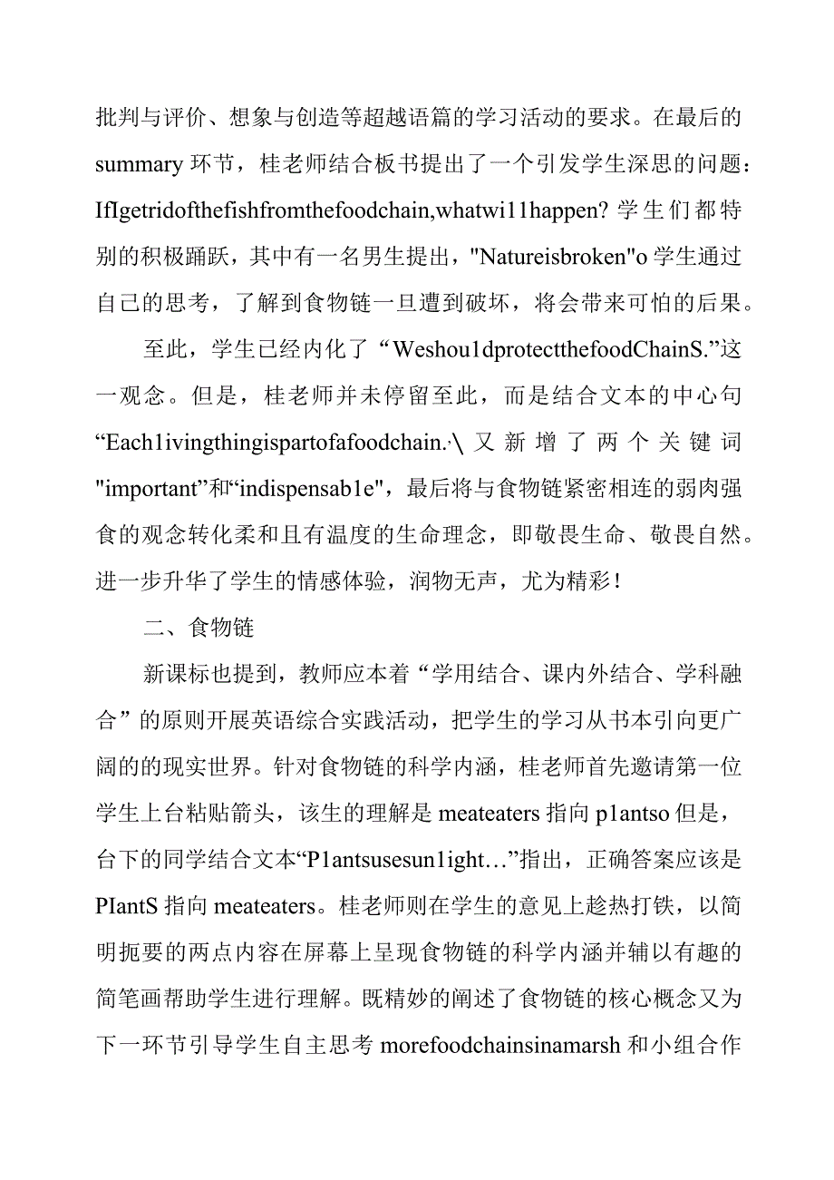 2023年Tim’s bad mood绘本教学心得体会.docx_第2页