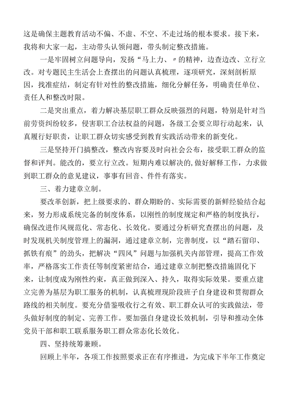 2023年关于主题教育专题民主生活会对照检查发言材料共十篇.docx_第3页