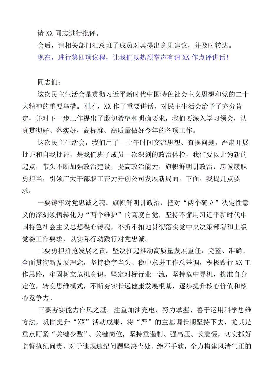 2023年主题教育生活会“六个方面”对照检查检查材料10篇汇编.docx_第3页