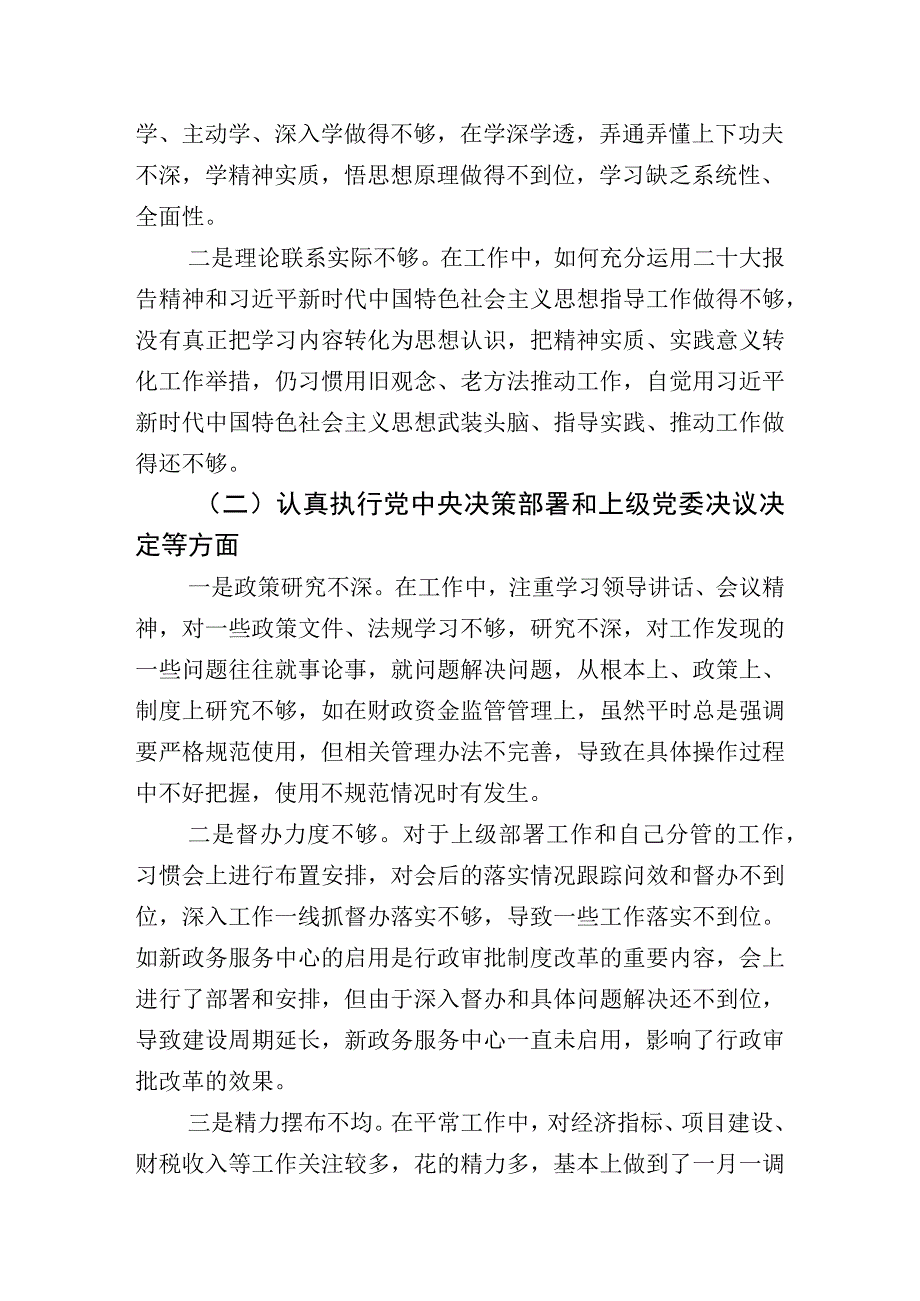 2023年主题教育专题民主生活会自我剖析研讨发言十篇汇编.docx_第2页