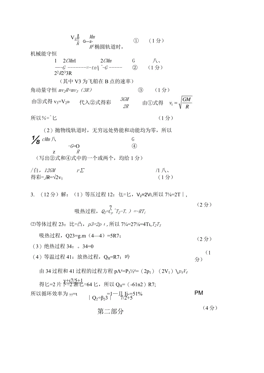 2017年答.docx_第2页