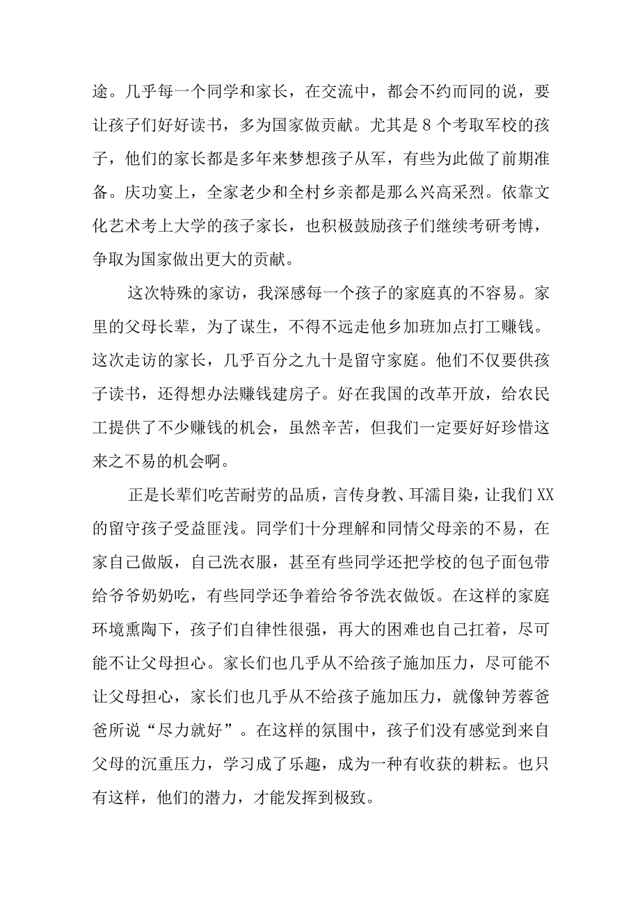 2023年秋学期开学中学校长致辞(十二篇).docx_第3页