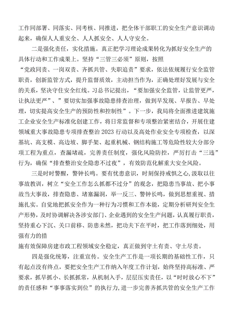 2023年度宁夏自治区党委十三届四次全会研讨交流材料20篇汇编.docx_第2页