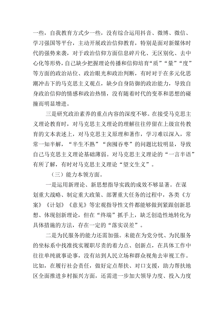 2023年有关开展主题教育专题生活会对照六个方面自我查摆发言材料十篇.docx_第3页