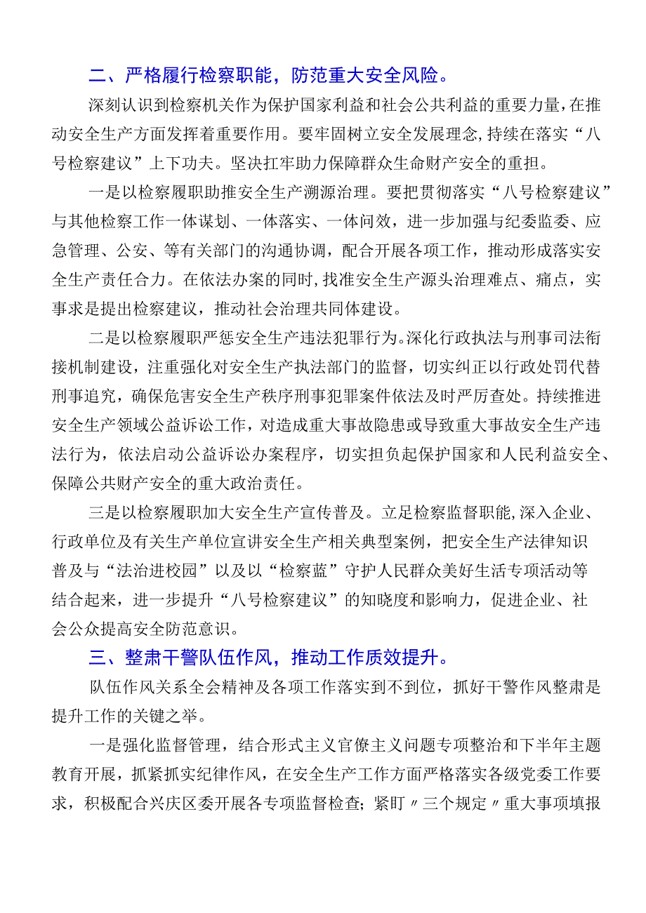 20篇2023年深入学习贯彻宁夏自治区党委十三届四次全会研讨交流材料（后附工作推进情况汇报）.docx_第3页