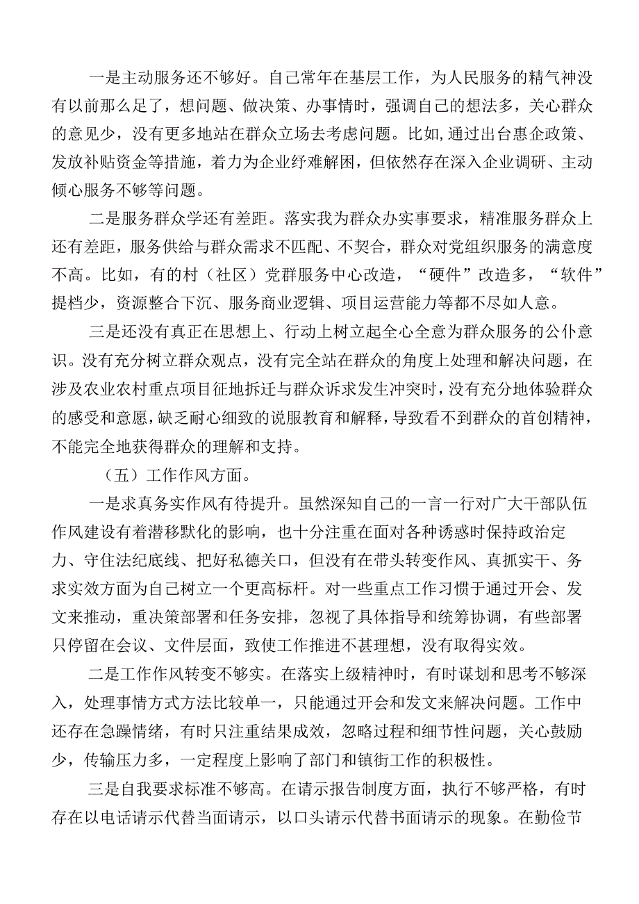 2023年领导主题教育检视剖析材料10篇.docx_第3页