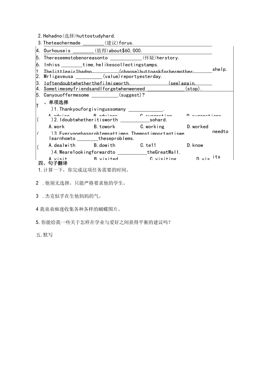 9AU3 Reading1 讲学稿（含默写）教学.docx_第3页