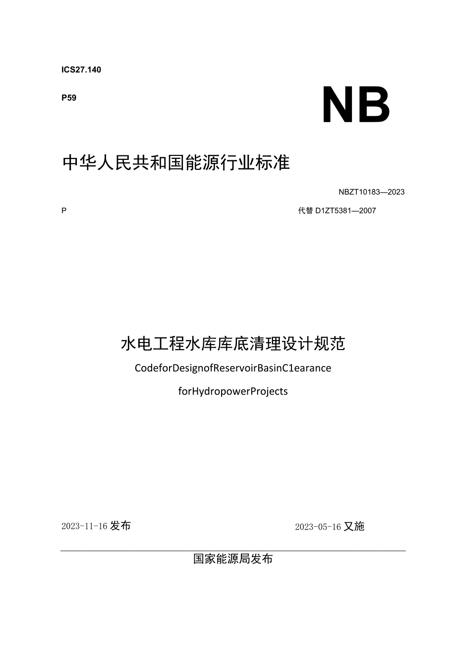 NB_T 10803-2021 水电工程水库库底清理设计规范.docx_第1页