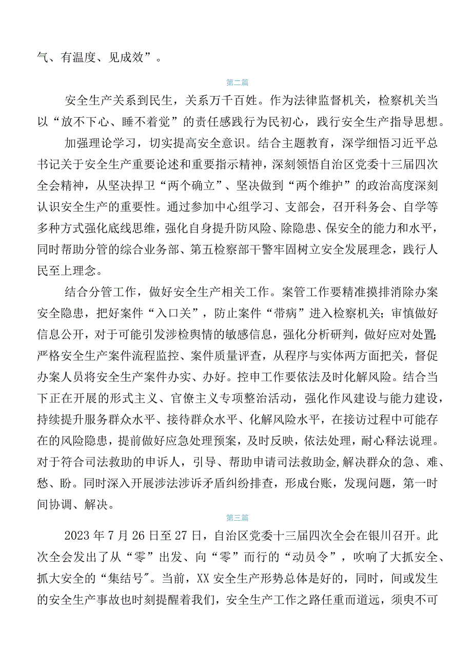 2023年在深入学习贯彻宁夏党委十三届四次全会研讨交流发言材多篇汇编.docx_第2页