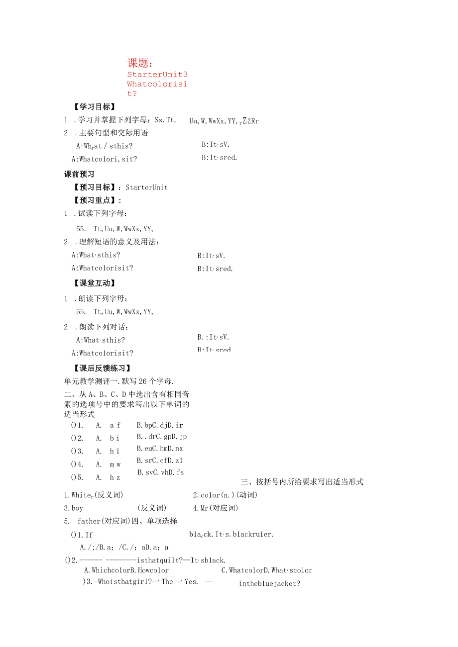 Starter Unit 3 What color is it导学案 （新版）.docx_第1页