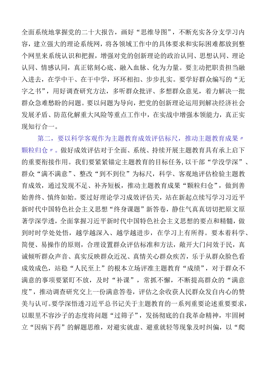 2023年局长主题教育生活会“六个方面”剖析检查材料多篇汇编.docx_第2页