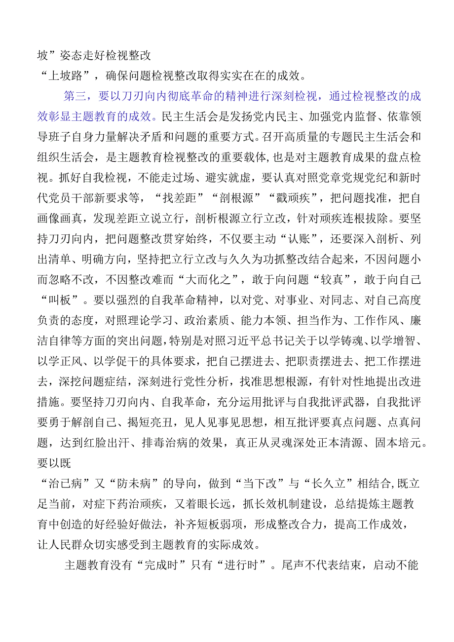 2023年局长主题教育生活会“六个方面”剖析检查材料多篇汇编.docx_第3页