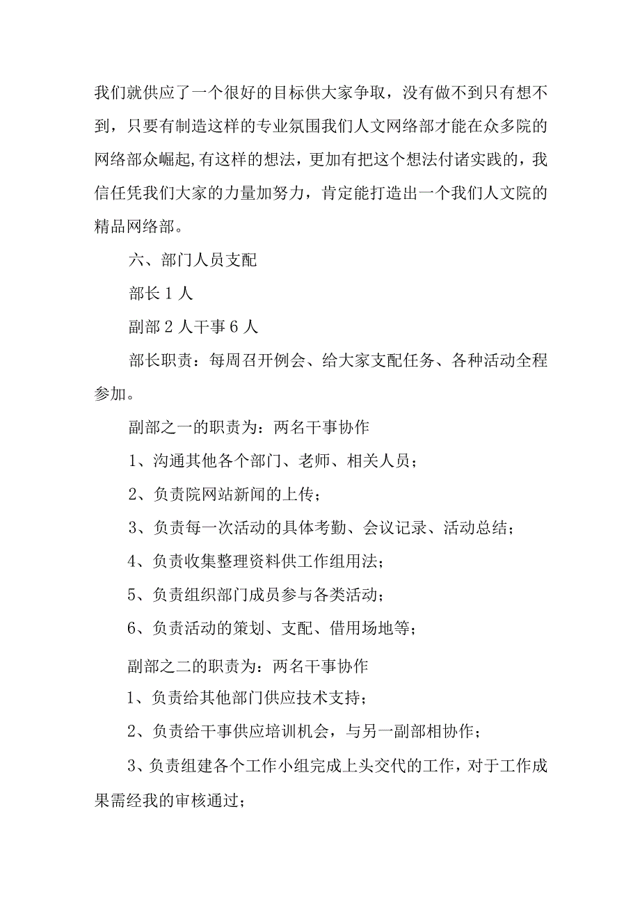 2023年网络安全周工作自检自查报告 篇10.docx_第3页