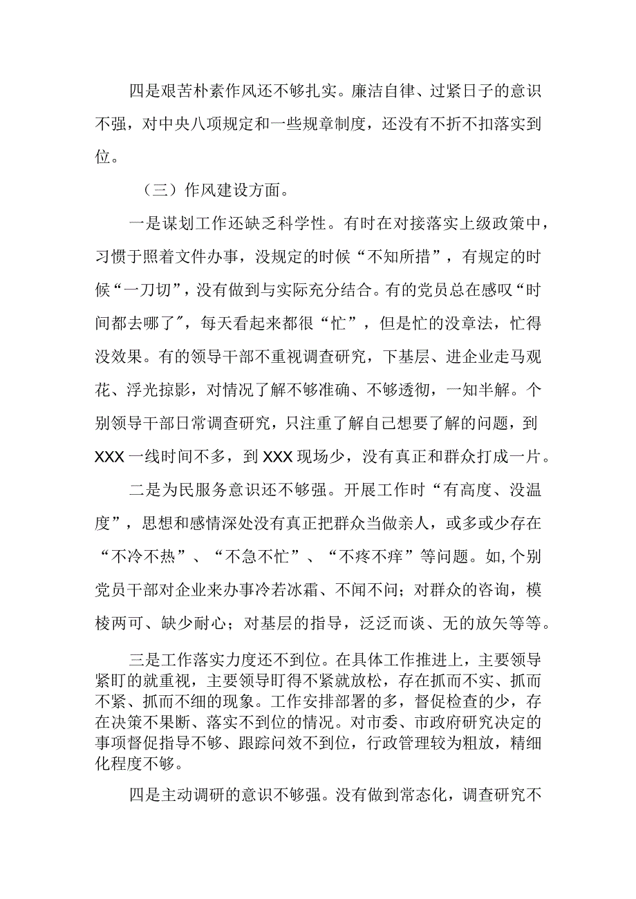 2023年教育专题生活会领导班子六个方面检查材料.docx_第3页