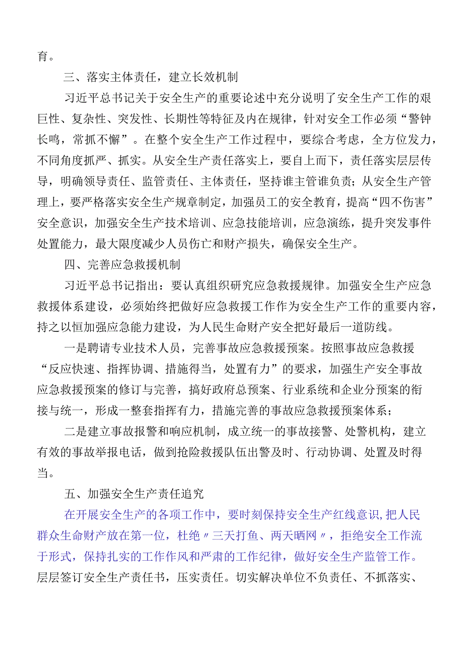 2023年自治区党委十三届四次全会研讨交流材料20篇.docx_第2页