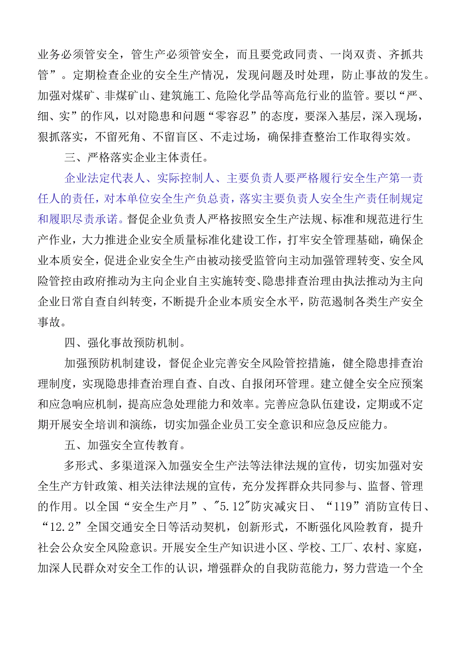 2023年自治区党委十三届四次全会的心得体会（多篇汇编）.docx_第2页