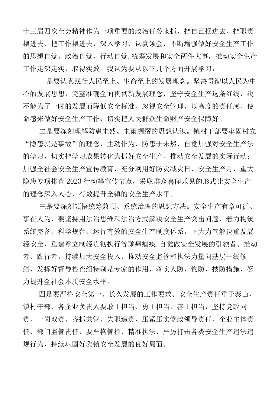 2023年自治区党委十三届四次全会发言材料（多篇汇编）.docx_第3页