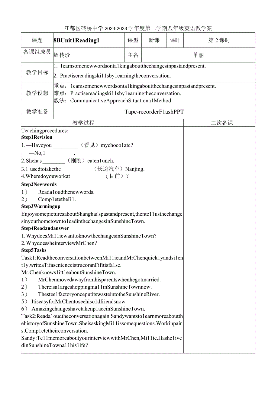 8B Unit 1 Reading 1教案设计教学.docx_第1页