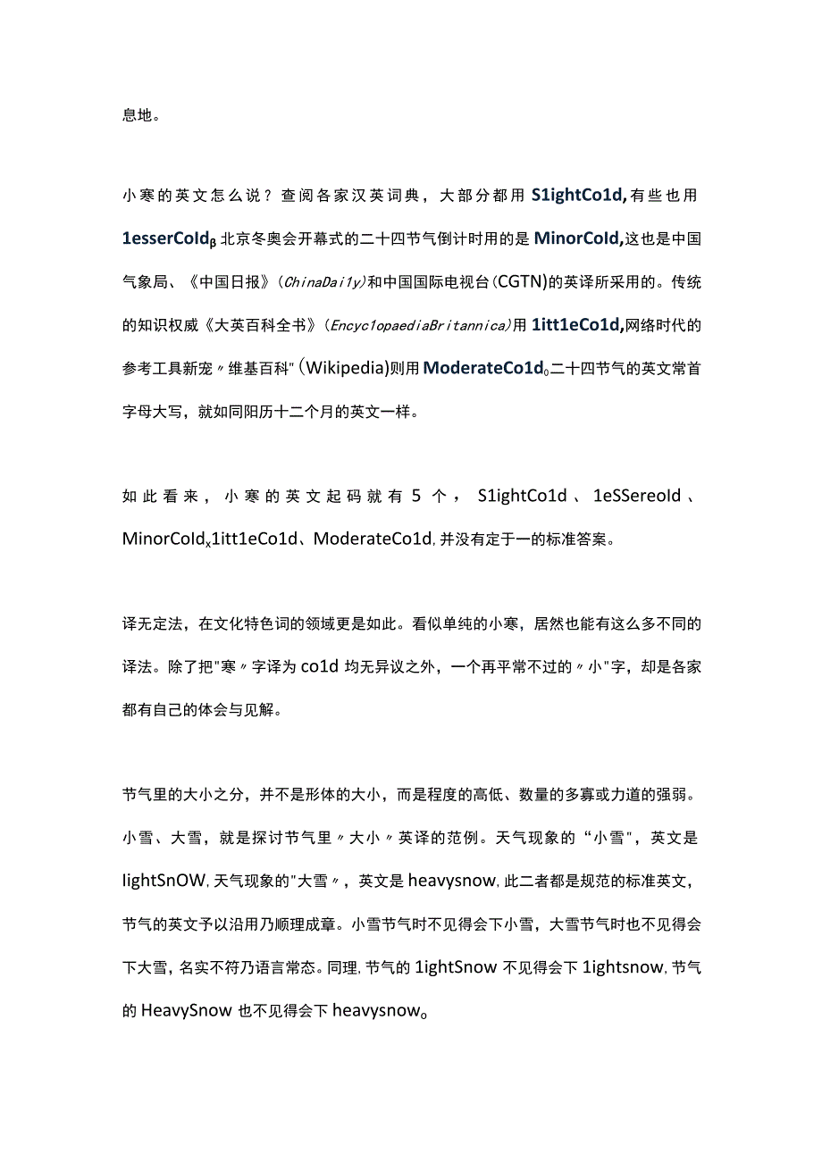 “小寒”的英文表达方式.docx_第2页