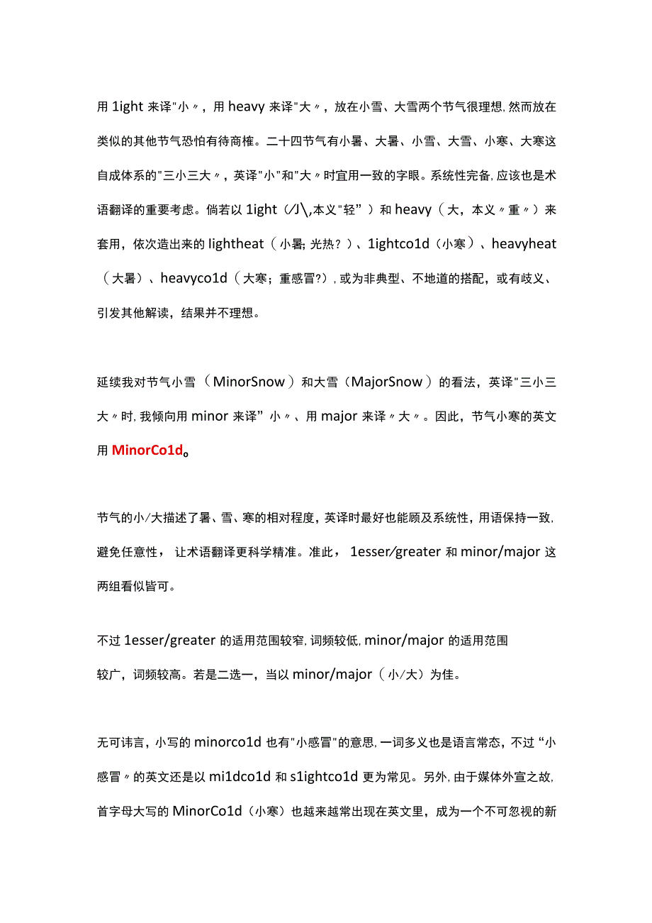 “小寒”的英文表达方式.docx_第3页