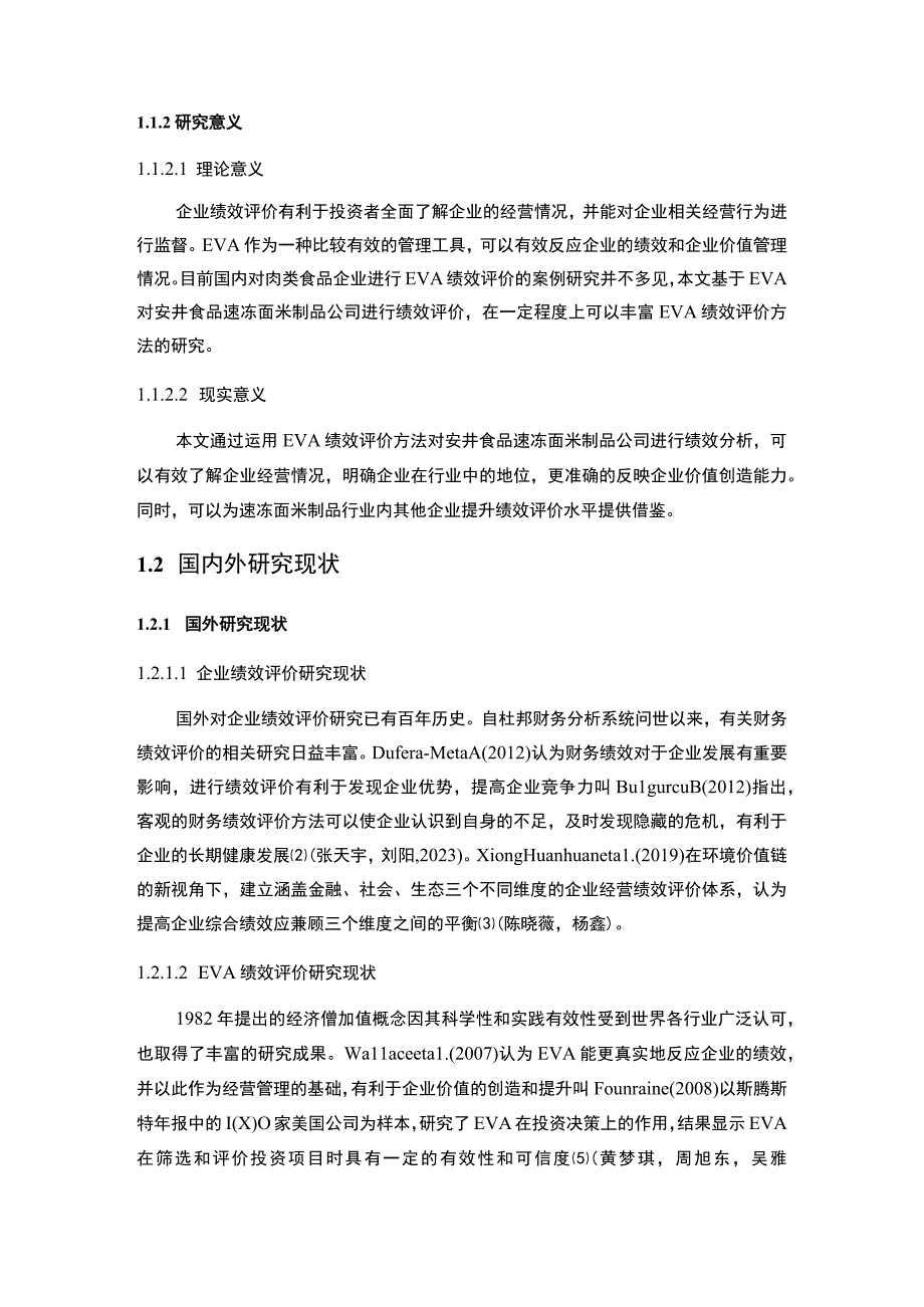 【2023《面米制品企业安井食品企业绩效评价文献综述》5000字】.docx_第2页